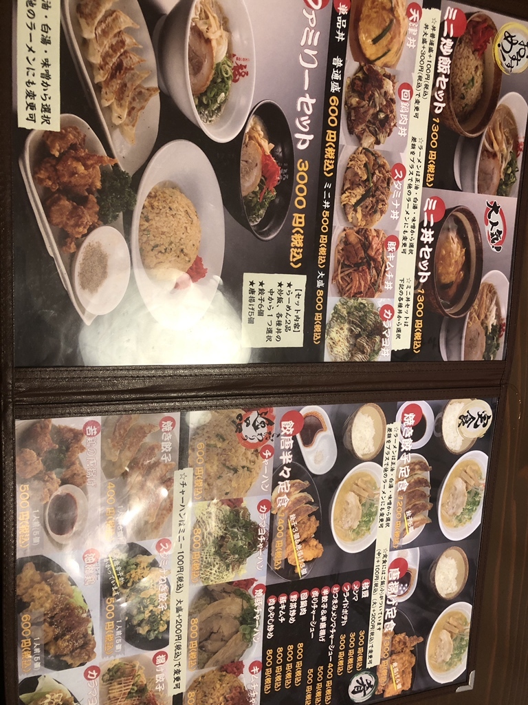 メニュー写真 : 福ちゃんラーメン 坪井店 - 舞阪/ラーメン | 食べログ