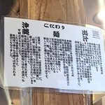 沖縄麺処 天願 - 