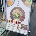 沖縄麺処 天願 - 