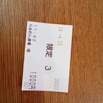 ふかがわ らぁめん道場 極 - 