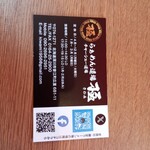 ふかがわ らぁめん道場 極 - 