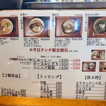 沖縄麺処 天願 - 