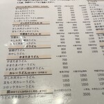 讃岐うどん 今雪 - 