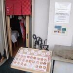 一冨士 - 