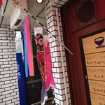 江戸堀 焼豚食堂 - 人懐っこい店主夫婦らしく、GWに合わせてこいのぼりが掲げられていた。