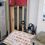 一冨士 - 