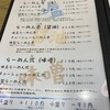 らーめん チョンマゲ 大阪梅田店