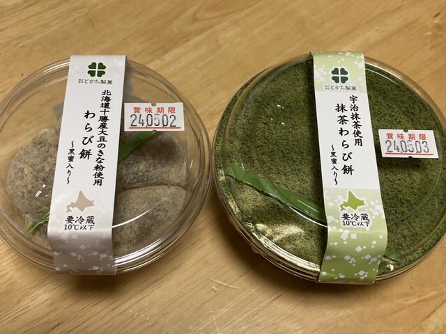 十勝製菓 和菓子アウトレット帯広店 - 帯広（和菓子）の写真