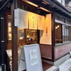 三原豆腐店 別館