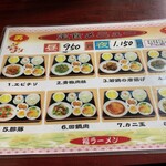 Fuku Ramen - 