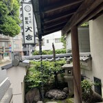 Kappou Ookura - 入り口付近