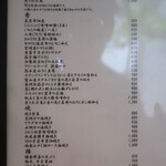 こころや - 2024年4月下旬のメニュー