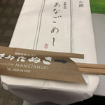 Mametanuki - 