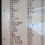 こころや - 2024年4月下旬のメニュー