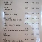 こころや - 2024年4月下旬のメニュー