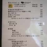 こころや - 2024年4月下旬のメニュー