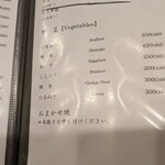 串焼 大助 - メニュー