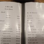 串焼 大助 - メニュー