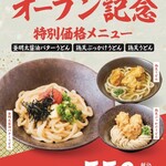 Yamashita Honki Udon - 