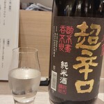 Premium Sake Pub GASHUE - 