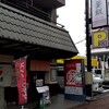 鎌倉釜飯 かまかま 純豆腐 藤沢店 