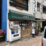 Yamadaya - 