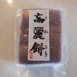 梅木商店 - 料理　