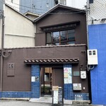 龍のかくれんぼ - 店舗外観②