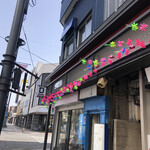 ブルーエイト - 