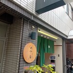 Hiranuma Tanakaya - 外観