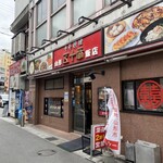 山形五十番飯店 - 