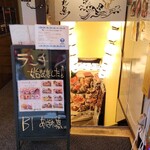 Daikaisen Izakaya Abareuo - 