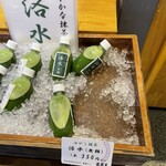 レストラン嵐山 - 