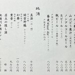 そばの実 - メニュー