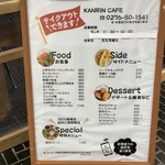 カンリン カフェ - 