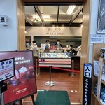 Bito Kurosuiwaizumi - お店の入り口