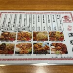 カミナリ飯店 - 