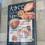 Yoshinoya - から揚げメニュー