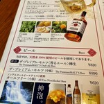 銀座 天龍 - メニュー