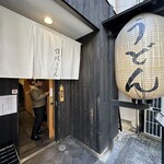 Nihombashi Sanuki Udon Hoshino - 