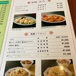 銀座 天龍 - メニュー