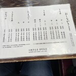 大観亭支店　栄町本店 - 