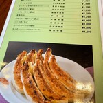 銀座 天龍 - メニュー