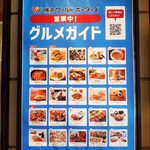 Yakiniku Kankoku Ryourikorabo - 横浜ワールドポーターズのレストラン