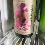 47都道府県の日本酒勢揃い 富士喜商店 新宿総本店 - 