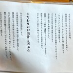 おうどん 瀬戸晴れ - 案内