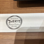 キッチン308大阪 - 