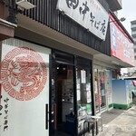 田中そば店 - 