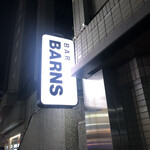 バー・バーンズ - 