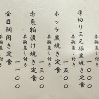 鰻・天ぷら割烹 萬木 - 